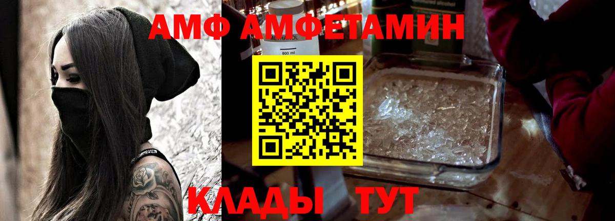 Амфетамин 98% Ликино-Дулёво