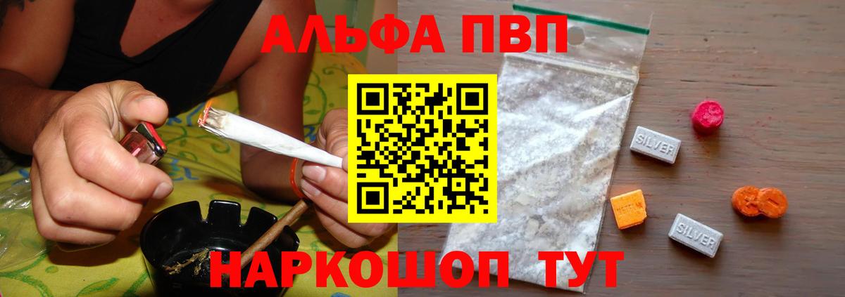Alpha-PVP Crystall  Вход с VPN  Ликино-Дулёво 