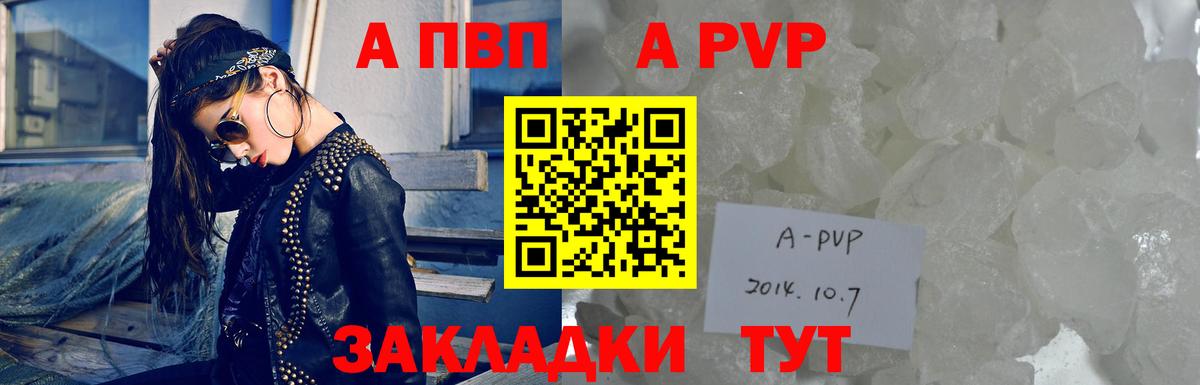 Alfa_PVP Crystall Ликино-Дулёво
