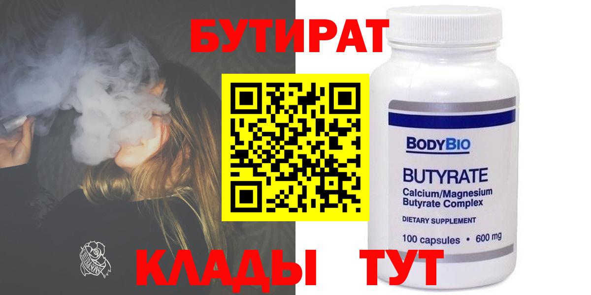 БУТИРАТ оксана  Вход с VPN  Ликино-Дулёво 