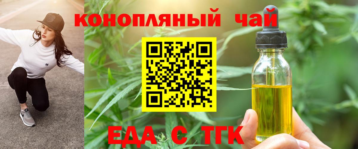 Ликино-Дулёво  Еда ТГК марихуана  Вход с VPN 