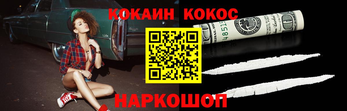 Cocaine 97% Ликино-Дулёво