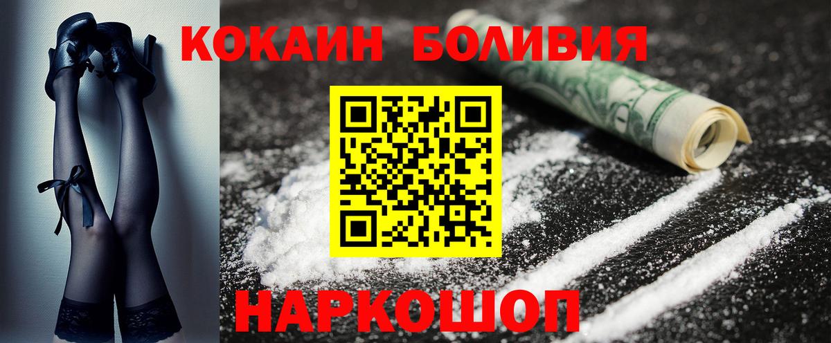 Ликино-Дулёво  КОКАИН 97%  Кокаин  COCAIN FishScale  Вход с VPN 