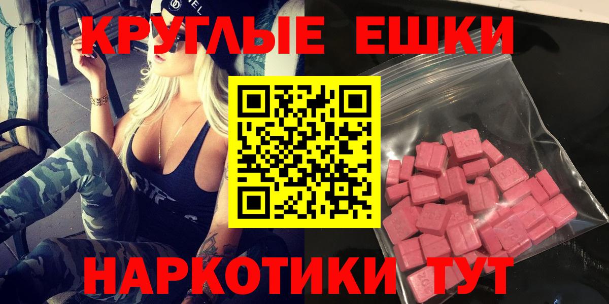 Экстази  ЭКСТАЗИ круглые  Ecstasy Дубай  Вход с VPN  Ликино-Дулёво 