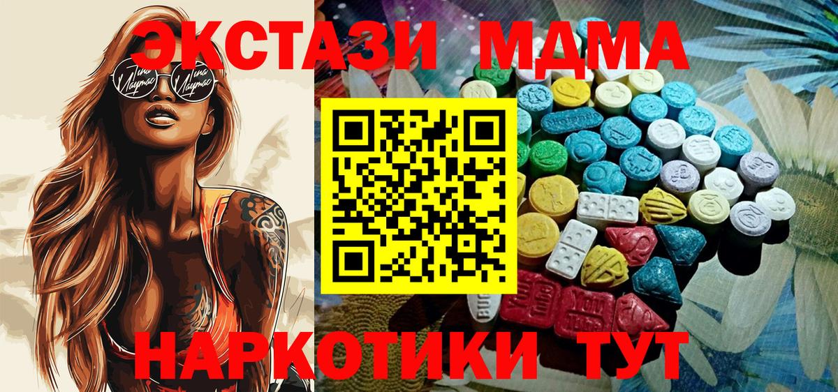 Экстази 280мг Ликино-Дулёво