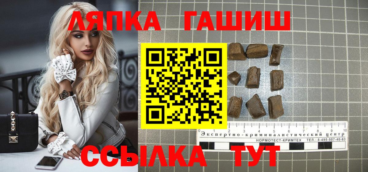 Гашиш гашик Ликино-Дулёво