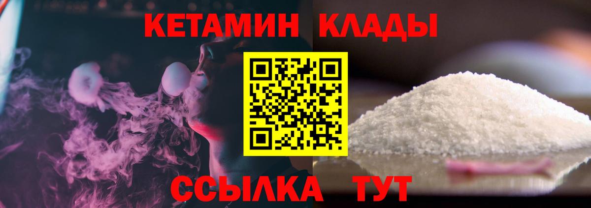 КЕТАМИН ketamine Ликино-Дулёво