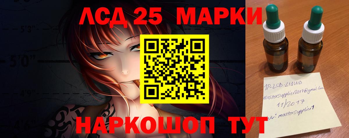 ЛСД экстази ecstasy Ликино-Дулёво