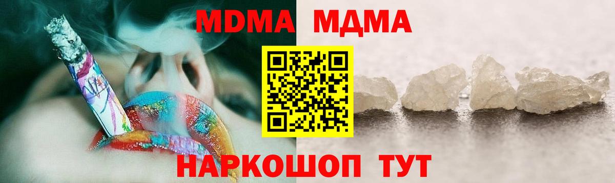 Ликино-Дулёво  МДМА кристаллы  МДМА  Вход с VPN 