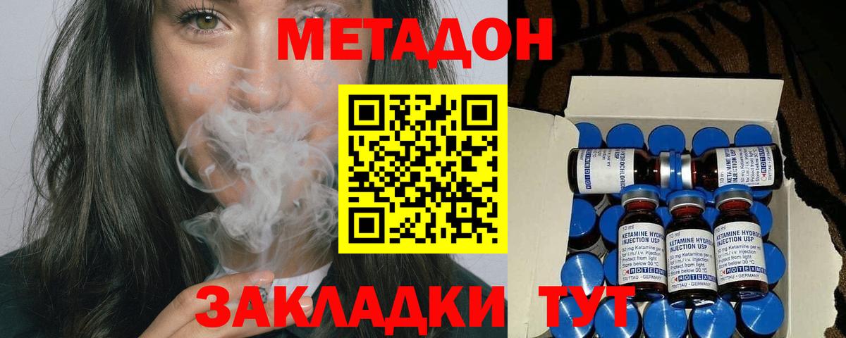 Метадон кристалл  Вход с VPN  Ликино-Дулёво 