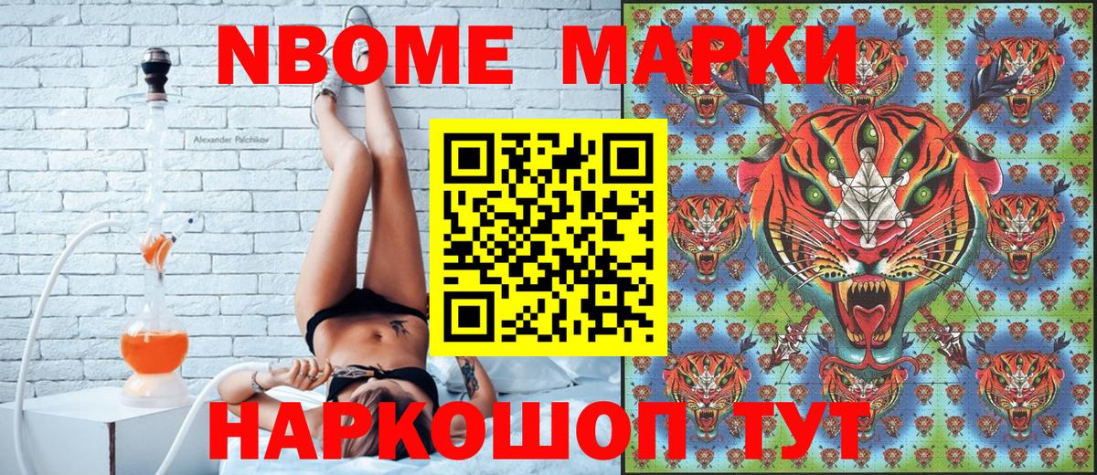 Марки NBOMe 1,8мг  Вход с VPN  купить наркотик  Марки NBOMe 1,8мг  Ликино-Дулёво 