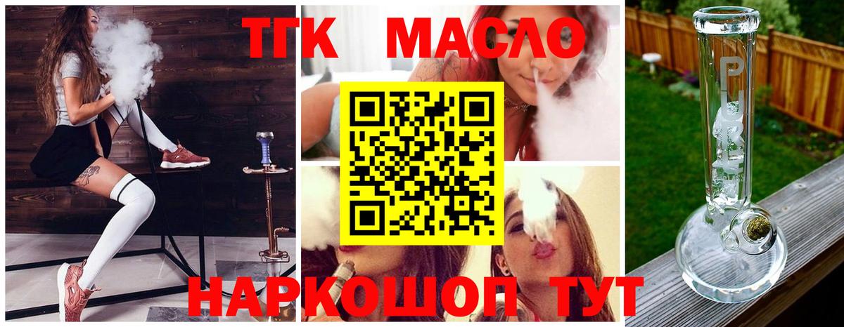 ТГК вейп Ликино-Дулёво