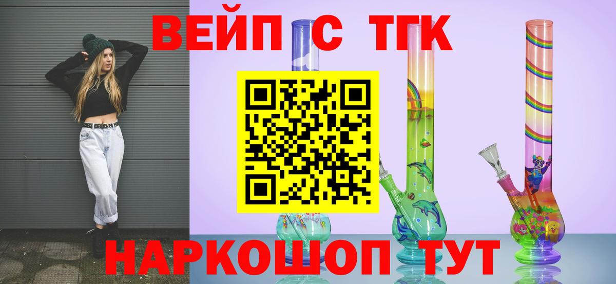 Дистиллят ТГК гашишное масло  ТГК вейп с тгк  Вход с VPN  как найти наркотики  Ликино-Дулёво 